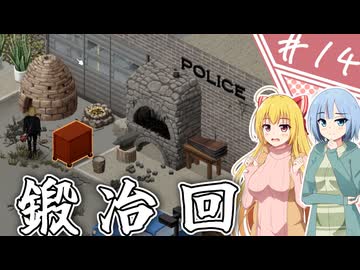 【Project Zomboid】知っているようで知らない終末世界/ 第１４話【ゆっくり実況プレイ】
