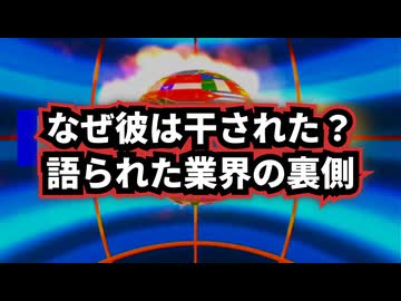 ◆なぜ彼は干されたのか？メル・ギブソンが語った業界の闇 #エプスタイン