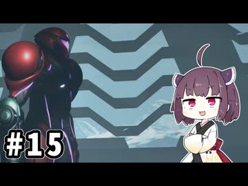 きりたんとメトロイドプライム４ #15【VOICEPEAK実況】