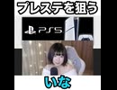 【　プレステ　】　いな　ニコニコ　niconico チケット　ガチャ　回す　2026/03/13