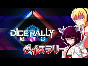 一般決闘者ダウナーマキがダイスラリーをスプライトで適当にプレイ#436