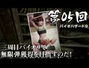 【バイオハザード９】＃05 三周目バイオ9で無限弾獲得を目指すのだ！ 【RESIDENT EVIL Requiem】【バイオハザードレクイエム】（ジェットカット版）