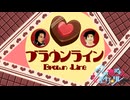16日目「ブラウンライン」 - 冬の恋バナ淫ク☆リレー企画2025
