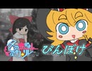 18日目「ぴんぼけ」 - 冬の恋バナ淫ク☆リレー企画2025