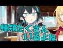 毎日投稿＃262【VOICEROID劇場】