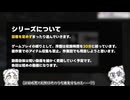 【MINECRAFT】サバイバルモードを遊んでいく動画。#1【AquesTalk実況】