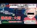 危ない惑星に不時着して原生生物に襲われながら脱出を目指しガチャが爆死するゲーム #3【Risk of Rain 2】
