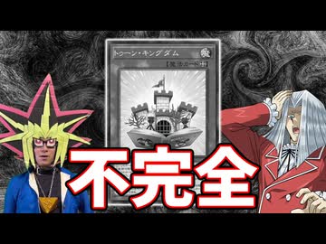完全なる生命体「トゥーン」の現状の力を試してみた結果…