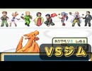 【ポケモンFRLG】リザードン一人旅 ~VSジム~【Switch】