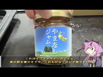 珍食材お買い物旅！#40　25/7-9まとめ編