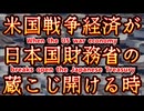 20260308_これだけは確実に言える。ここまでしておいて、今後何も起こらないなどと言う事は決してありえないと言う事。￼