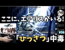【FF7ひっさつマテリア縛り】ここに、エアリスがいる! 忘らるる都 初見ファイナルファンタジー7  FINAL FANTASY VII #56 【のりたま】 #FF7 #ファイナルファンタジー7