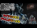 【FF8】最強裏ボスをノーダメージ撃破【魔法ジャンクション＆回復・蘇生禁止で全ボス撃破】part24