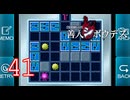 【初見】＃41 極限脱出ADV 善人シボウデスを実況プレイ！