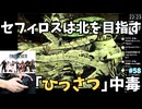 【FF7ひっさつマテリア縛り】セフィロスは北を目指す 雪原の向こうへ 初見ファイナルファンタジー7  FINAL FANTASY VII #58 【のりたま】 #FF7 #ファイナルファンタジー7