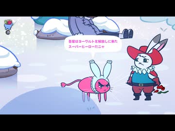 [ゆっくり実況]　あぽぴあ　その6