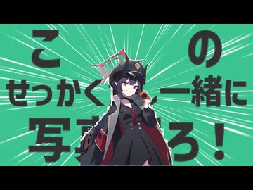 せっかくだし一緒に金星で写真撮ろ！