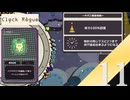 【実況】中ボスだけは何が何でも倒す【Clock Rogue】#11