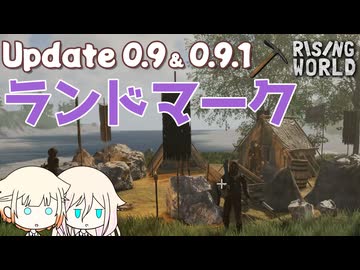 新 Rising World v0.9 & v0.9.1 アプデ紹介！【IA&OИE】