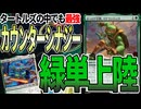 【MTGアリーナ】カウンターシナジー追加であまりにも強すぎる!!ミケランジェロがすべてを強化する「緑単上陸」｜スタンダード【ミュータント・タートルズ】BO1