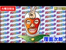 日替わりラジオ-＃1113【通常時のゲーム性が広がる!?】