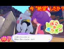 【ぽこ あ ポケモン＃7】築き上げたもの一瞬で模倣されるの、冷静に考えるとキツそう【Pokémon Pokopia】