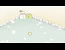 TVアニメ「すみっコぐらし ここがおちつくんです」　第25話　温泉　下