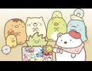 TVアニメ「すみっコぐらし ここがおちつくんです」　第21話　秋