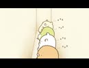 TVアニメ「すみっコぐらし ここがおちつくんです」　第19話　いえないよ