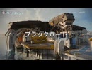 【実況】COD　ぼ７　マルチ【その５７】