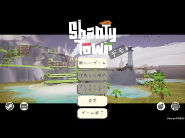 [ゆっくり実況]　ShantyTown デモ版