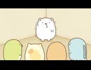 TVアニメ「すみっコぐらし ここがおちつくんです」　第3話　すみっこつうこう