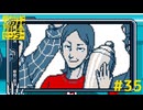 【都市伝説解体センター】学生時代の賞状いっぱい飾ってあってかわいいね #35