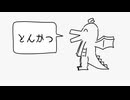 【ブルースロックで歌ってみた】好きな惣菜発表ドラゴン / ンバヂ様【となりのマール】