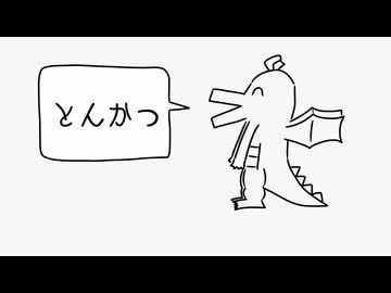 【ブルースロックで歌ってみた】好きな惣菜発表ドラゴン / ンバヂ様【となりのマール】