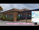 マニラ・タガイタイ旅行Vlog