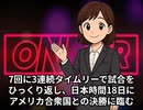 本日2026【３月１７日】のニュース