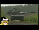 【ゆっくり解説】16式機動戦闘車の試作車４種＋？？？１種それぞれを解説！！