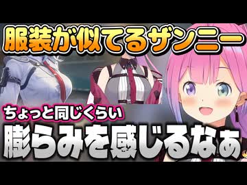 ここすき!ルーナ姫の『鳴潮』【姫森ルーナ/ホロライブ切り抜き】