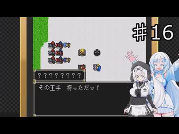 新約ラストバイブルIIを遊ぶWhiteCUL#16【VOICEVOX実況】