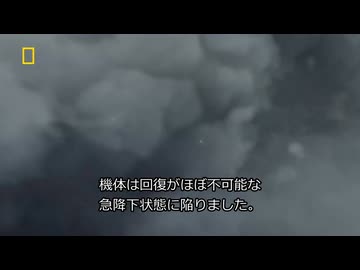 操縦席でパイロットに矛盾する警告が発せられる（字幕）