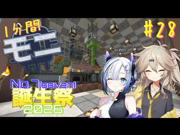【Minecraft1.20.1】ななっちとチョコレート工場 ほぼはじめての1分間Monifactory normalモード Part28 【春日部つむぎ・No.7】