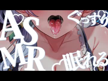 【ASMR⌇3dio】きらに堕ちてほしいの♡ゾクゾクッ♡