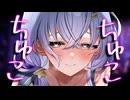 【ASMR⌇3dio】ちゅこちゅこ♡オノマトペ♡