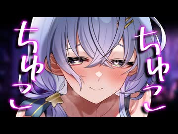 【ASMR⌇3dio】ちゅこちゅこ♡オノマトペ♡