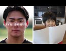 山本由伸投手出演 ”トライアルの新CM”　バックで流れる美しい歌声は福岡市の小学生　夢はミュージカル俳優