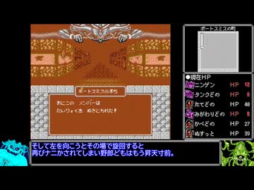 マイト・アンド・マジックを心から楽しむ旅_Part7