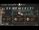ドラクエ7 Reimaginedを実況プレイ　part30