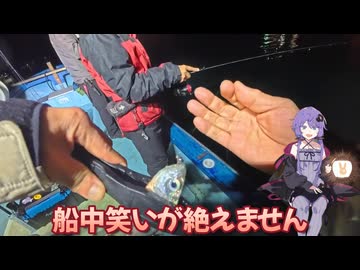 【VOICEROIDフィッシング・第三友乃丸】ゆるーくボートアジングです