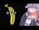 【メイドインワリオ】茜とゆかりのレトロゲーム#6【VOICEROID実況】
